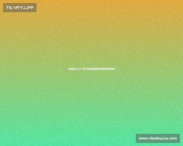 女子篮球cba,CBBA女子赛事巾帼篮球精英巅峰对决激情绽放