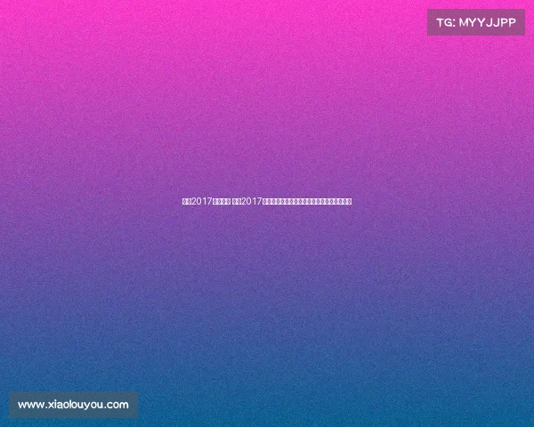 美网2017赛事直播 锁定2017美网赛事直播激情对决共享网球盛宴精彩瞬间 美网2017赛事直播 锁定2017美网赛事直播激情对决共享网球盛宴精彩瞬间