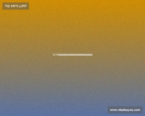 2018年度世界女子职业网球巡回赛精彩回顾重要赛事与球星荣耀时刻