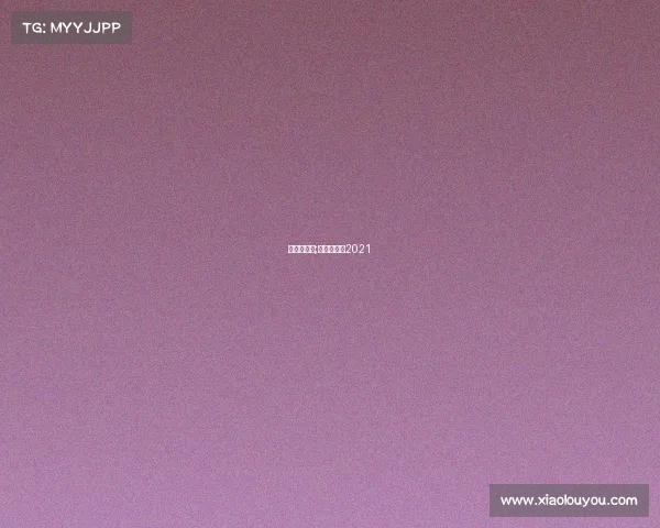 世大运赛事;世界大运会2021