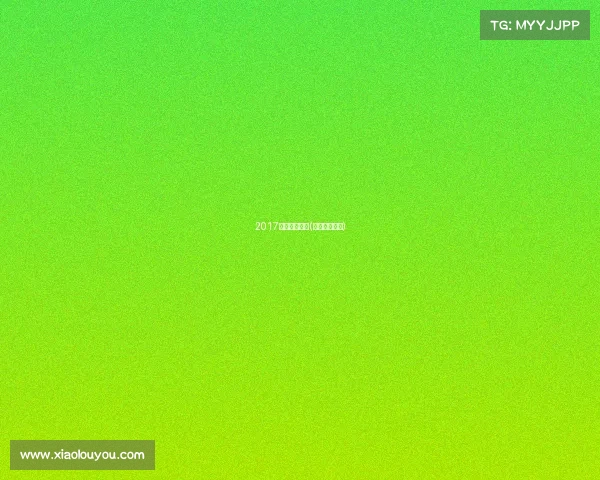 2017昆明跑步赛事(昆明长跑路线)