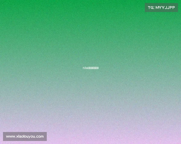 nba今天的比赛回放