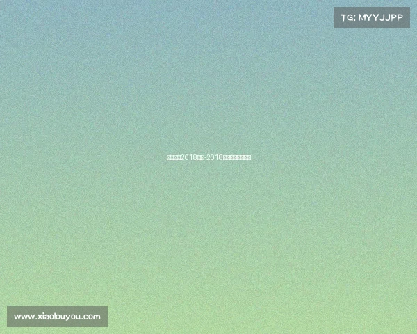 中国男篮2018赛事-2018中国男篮视频录像